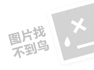 暖岛家居窗帘代理费是多少钱？（创业项目答疑）